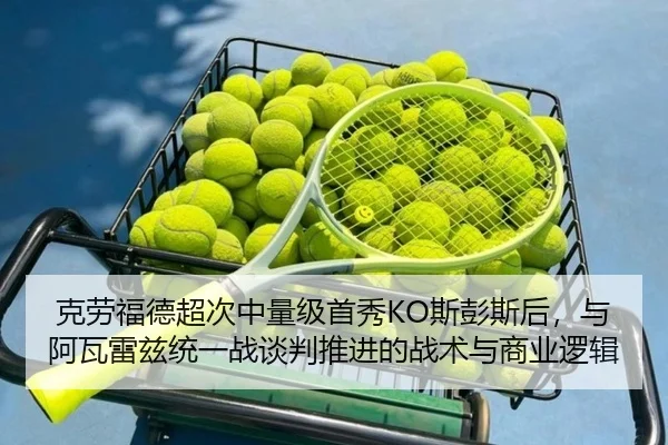 ke-lao-fu-de-chao-ci-zhong-liang-ji-shou-xiu-si-peng-si-hou-yu-a-wa-lei-zi-tong-yi-zhan-tan-pan-tui-jin-de-zhan-shu-yu-2-224.jpg