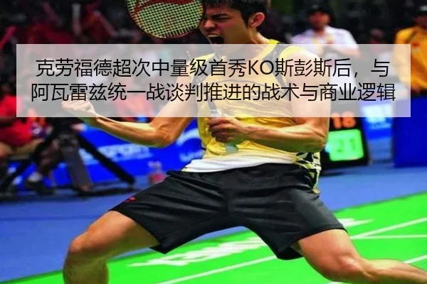 ke-lao-fu-de-chao-ci-zhong-liang-ji-shou-xiu-si-peng-si-hou-yu-a-wa-lei-zi-tong-yi-zhan-tan-pan-tui-jin-de-zhan-shu-yu-3-377.jpg