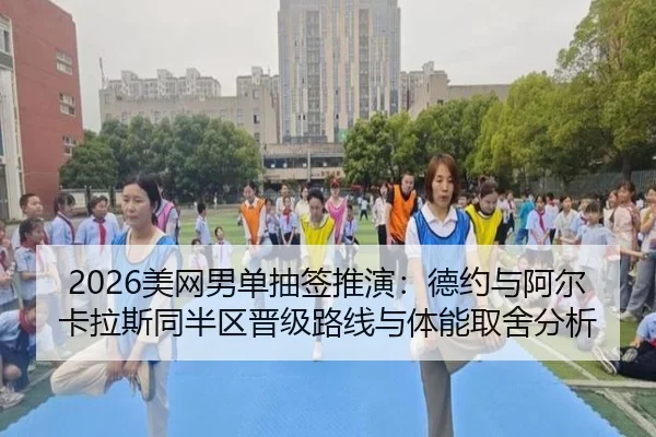 mei-wang-nan-dan-chou-qian-tui-yan-de-yue-yu-a-er-ka-la-si-tong-ban-qu-jin-ji-lu-xian-yu-ti-neng-qu-she-fen-xi-3-239.jpg